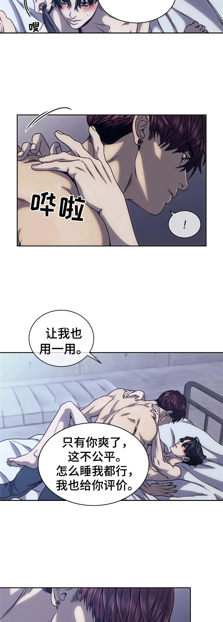 救赎之路40-50漫画,第17章：到此为止3图