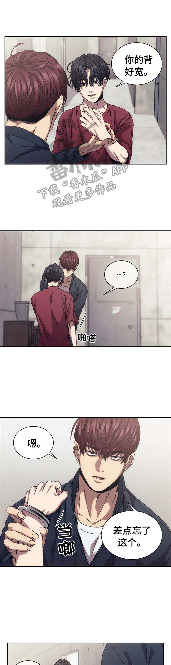 救赎之路诗歌漫画,第12章：激起斗志4图