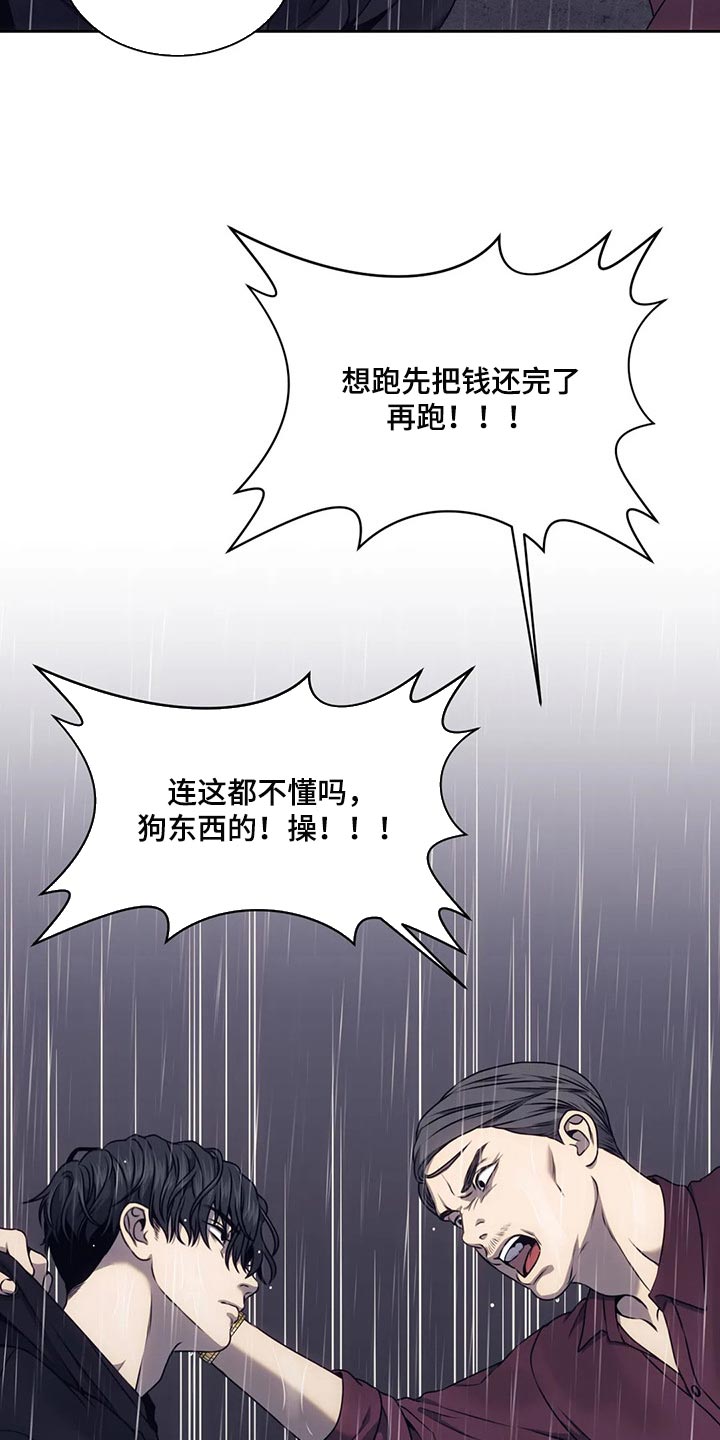 救赎之路重生漫画,第69章：牺牲品3图