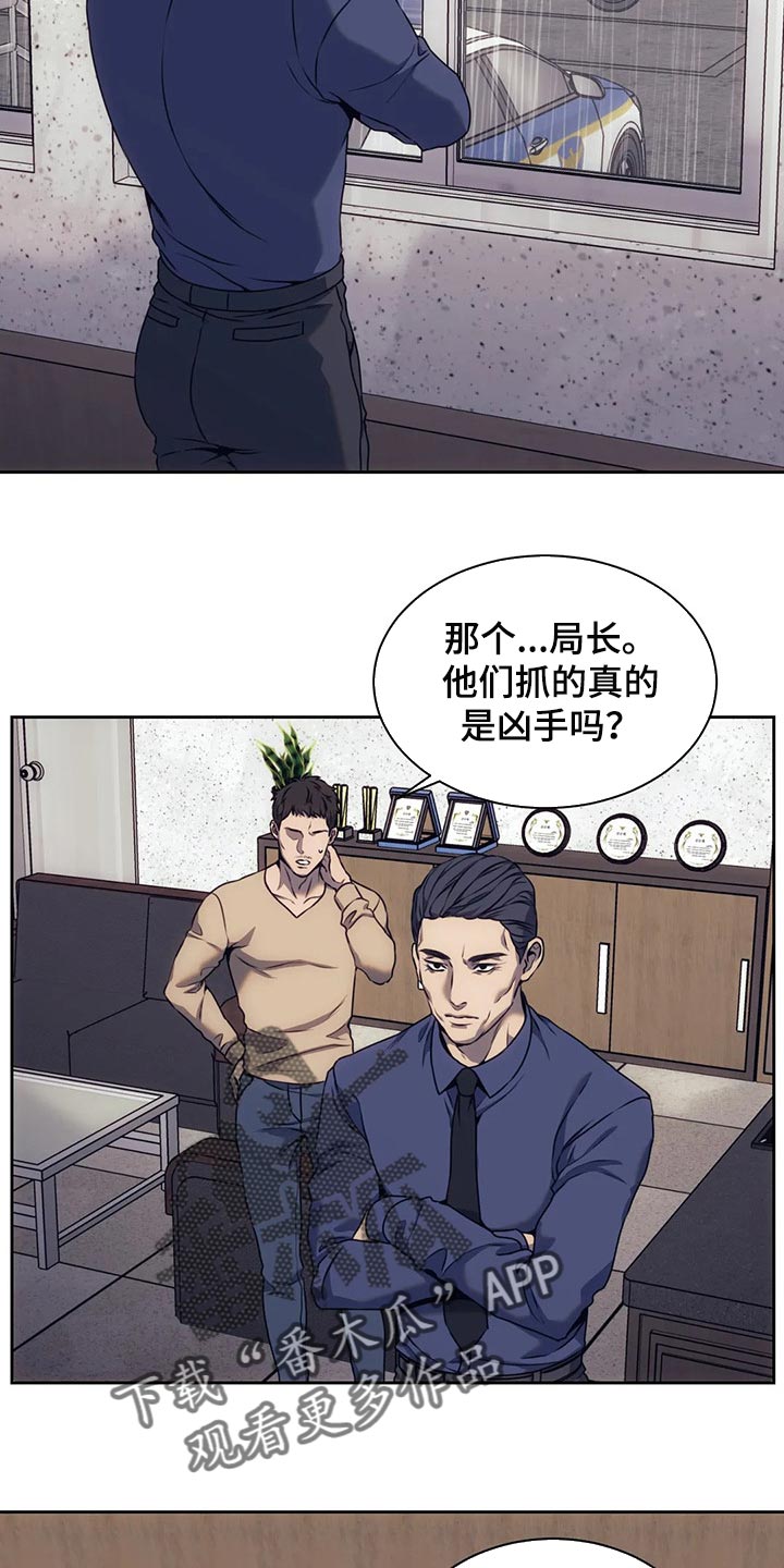 救赎之路秦川漫画,第70章：边走边看3图