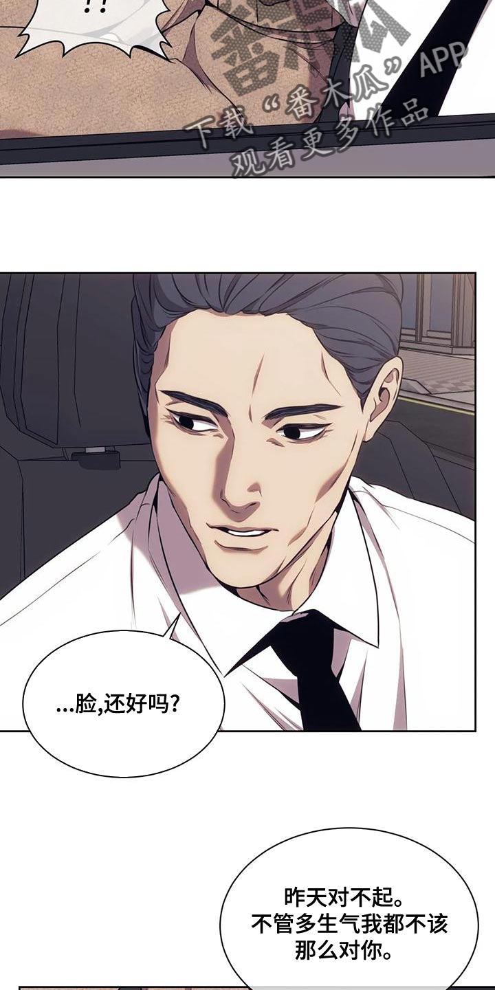 救赎之路短剧大结局漫画,第96章：不用看他人眼色5图