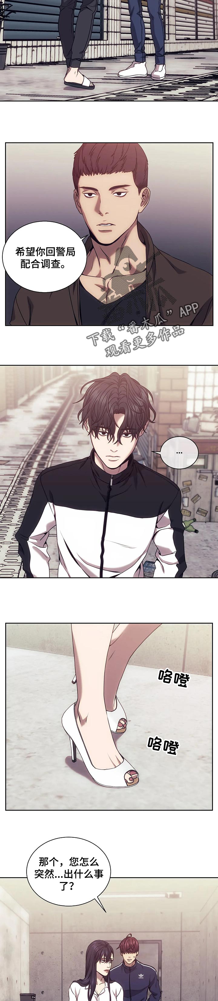 救赎之路攻略漫画,第51章：想你2图