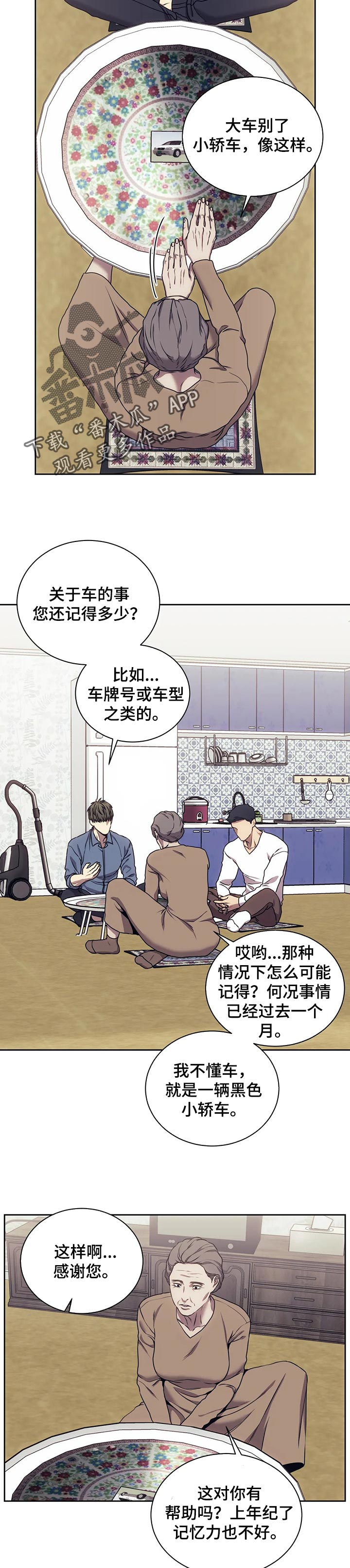 救赎之路一口气看完系列漫画,第38章：接手4图