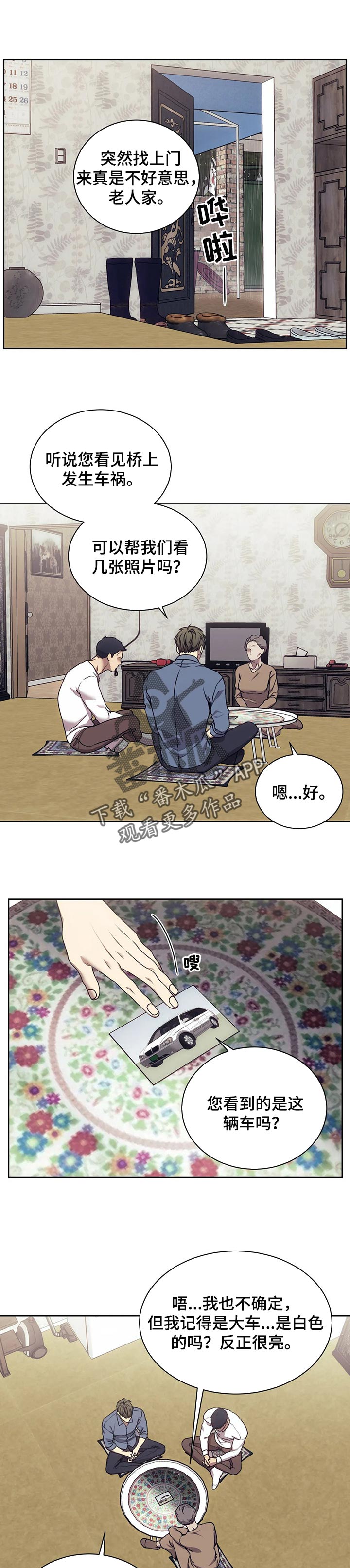 救赎之路一口气看完系列漫画,第38章：接手1图