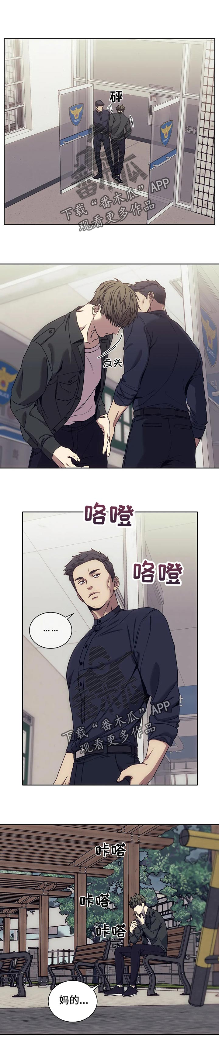 救赎之路免费看全集漫画,第39章：孤军奋战1图