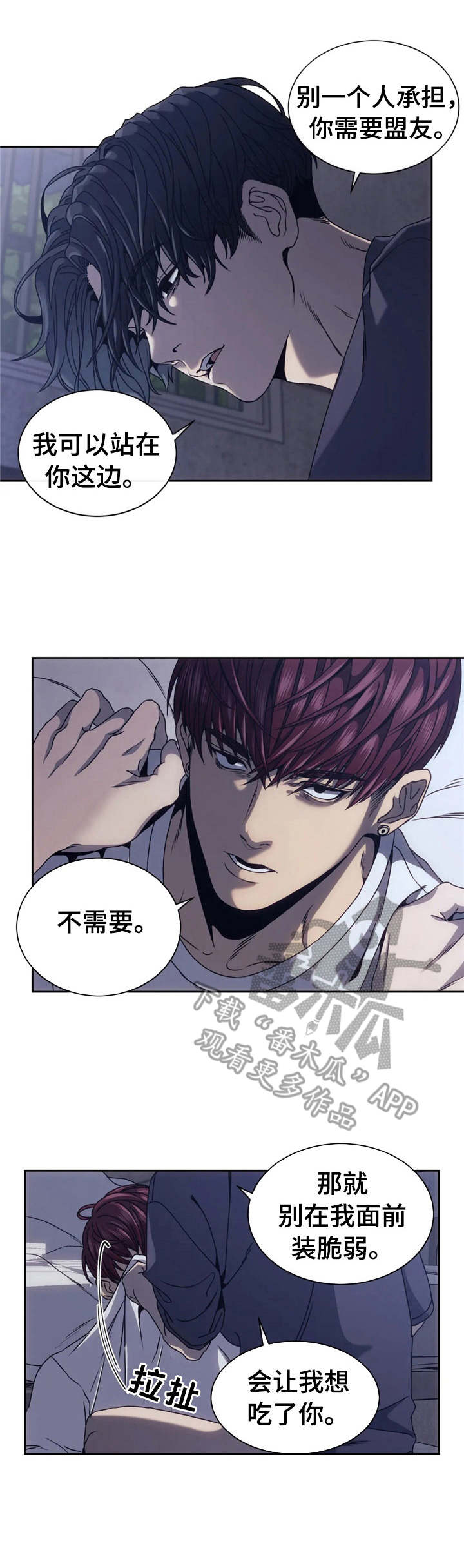 救赎之路手游下载漫画,第14章： 疯子3图