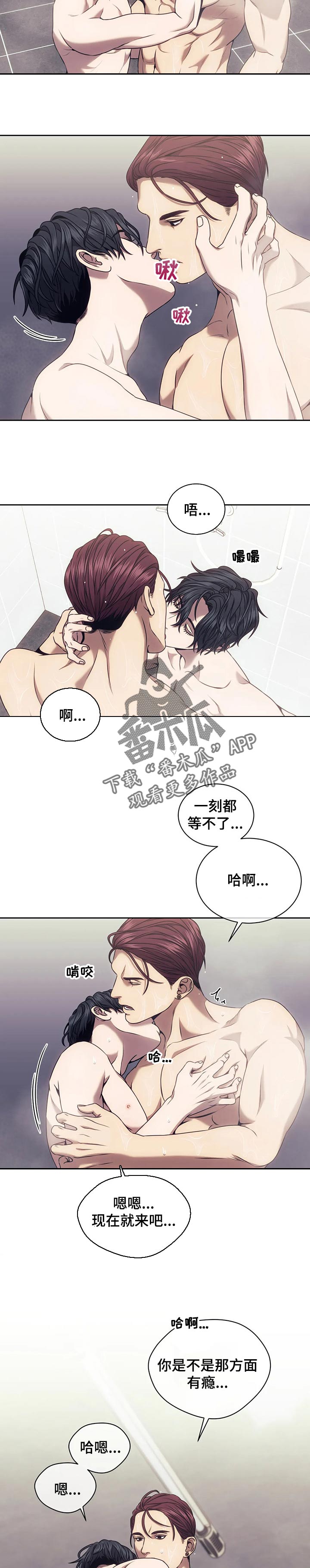 救赎之路歌曲完整版原唱漫画,第48章：未接电话4图