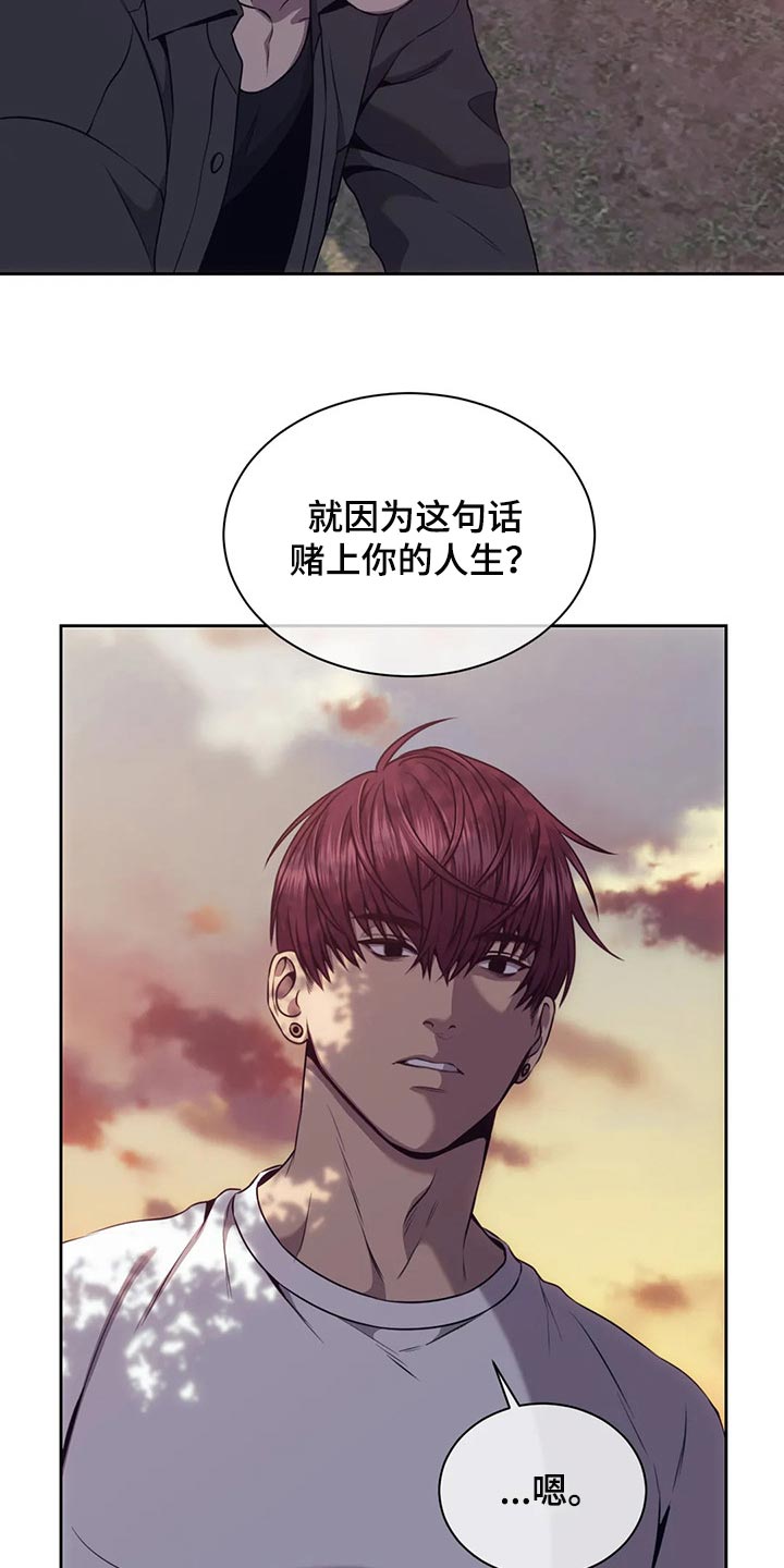 救赎之路完整版漫画,第83章：你欠我的3图