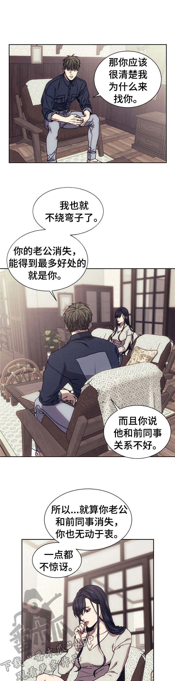 救赎之路失踪的妈妈梁缘漫画,第16章：调查2图