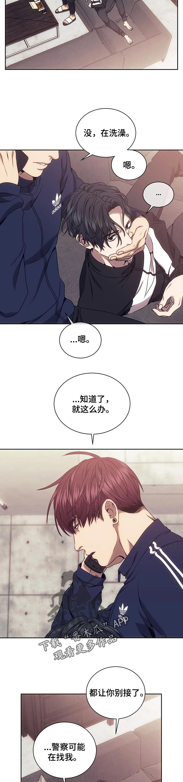 救赎之路孙博士漫画,第49章：发火4图