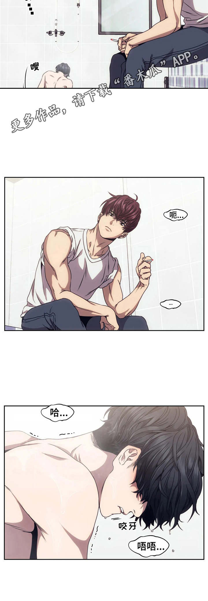 救赎之路游戏漫画,第9章： 神经病5图