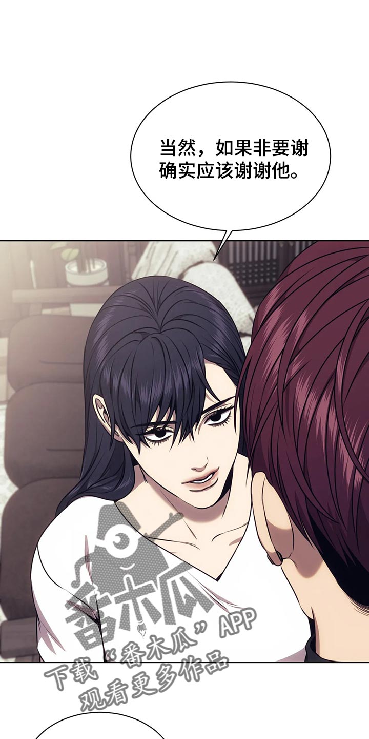 救赎之路重生漫画,第90章：这不是我想要的1图