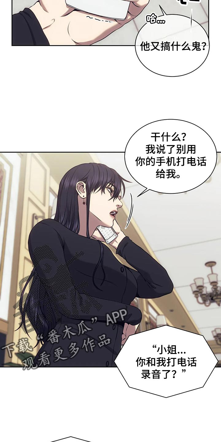 救赎之路盲人漫画,第80章：恐惧4图