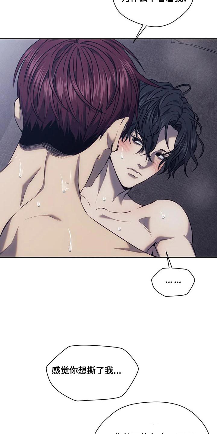 救赎之路韩漫漫画,第95章：大呼小叫3图