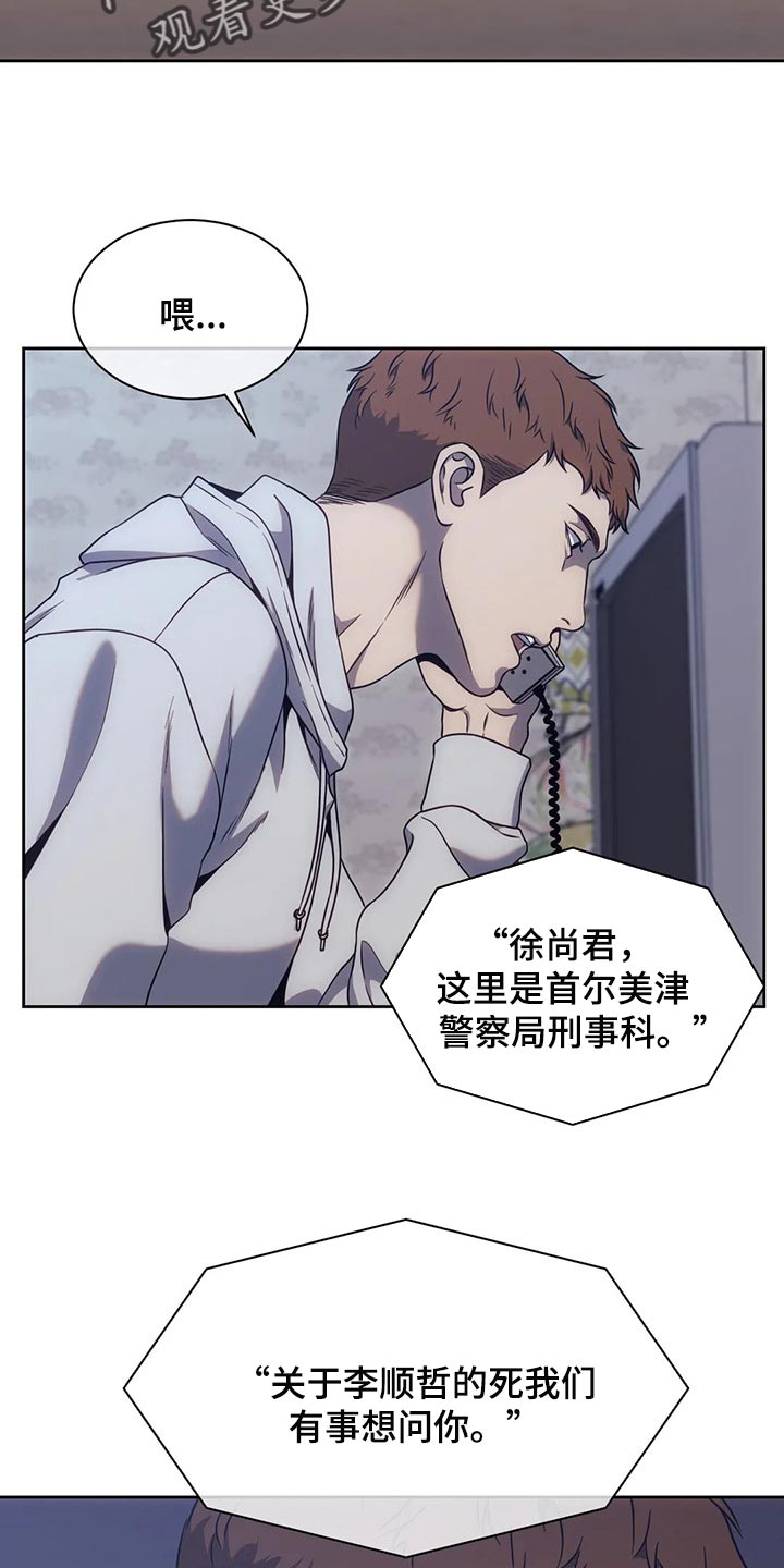 救赎之路完整视频漫画,第79章：都完了4图