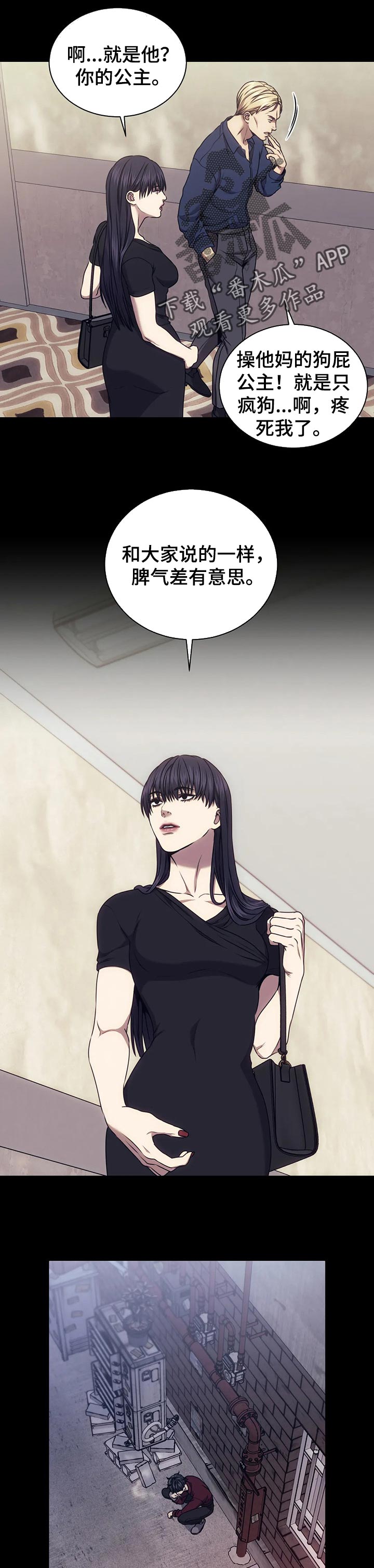 救赎之路讲解漫画,第50章：意义4图
