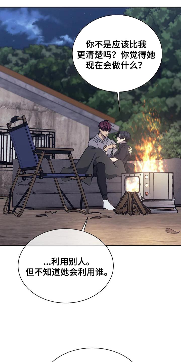 救赎之路在线观看漫画,第102章：说不定行得通5图