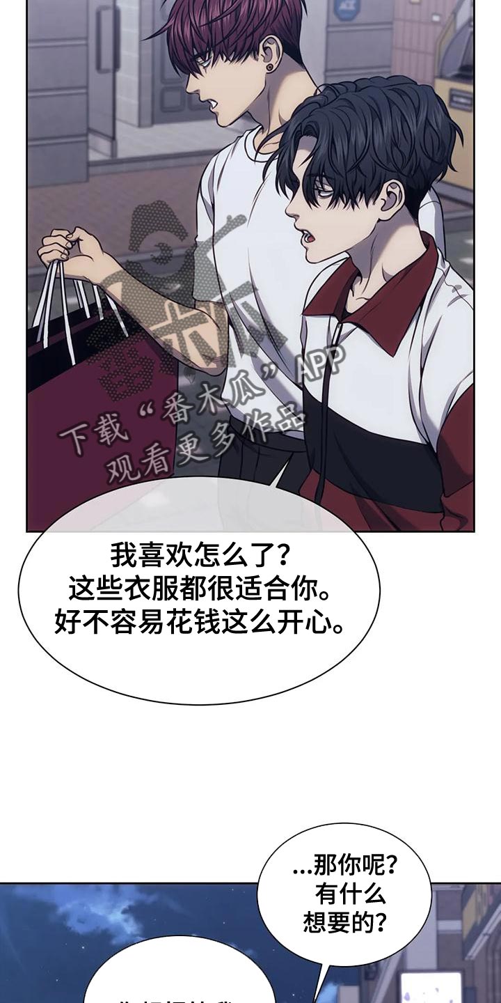 救赎之路失踪的妈妈小说免费阅读漫画,第106章：做你男友真难2图