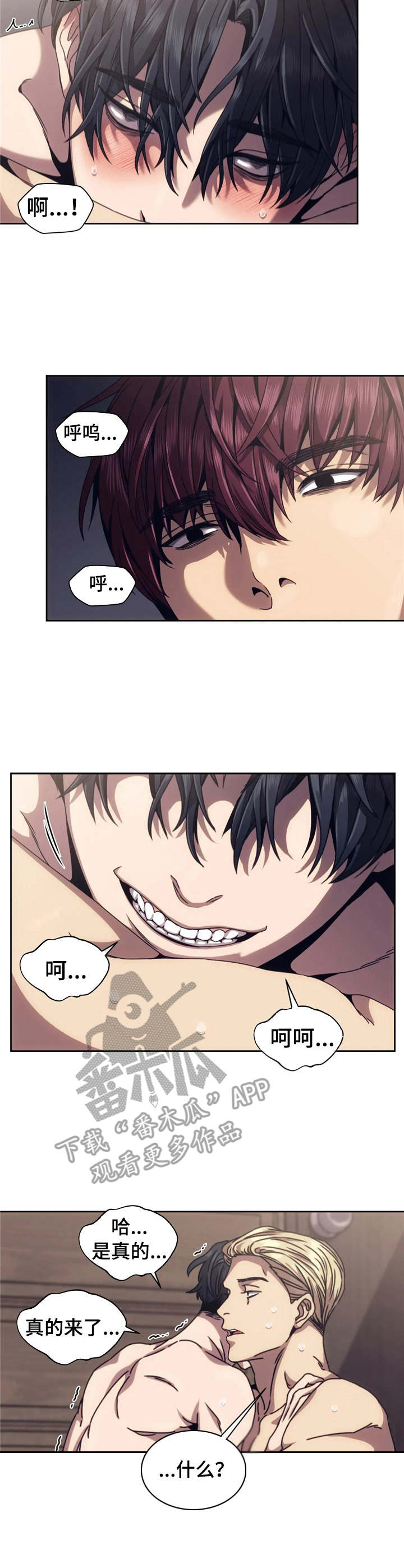 救赎之路什么意思漫画,第6章： 绑架2图