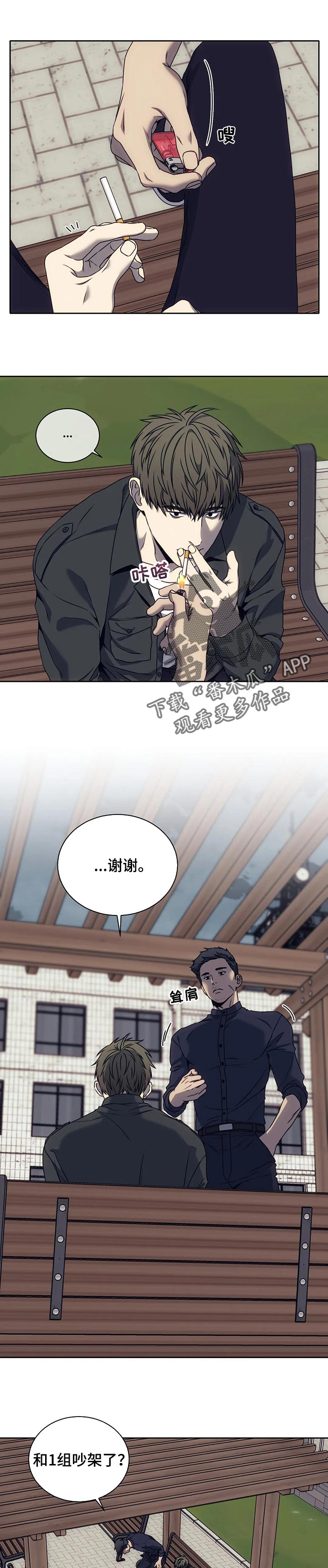 救赎之路免费看全集漫画,第39章：孤军奋战2图
