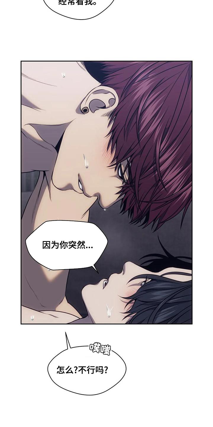 救赎之路韩漫漫画,第95章：大呼小叫5图