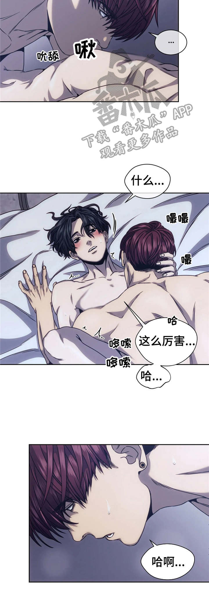 救赎之路40-50漫画,第17章：到此为止4图