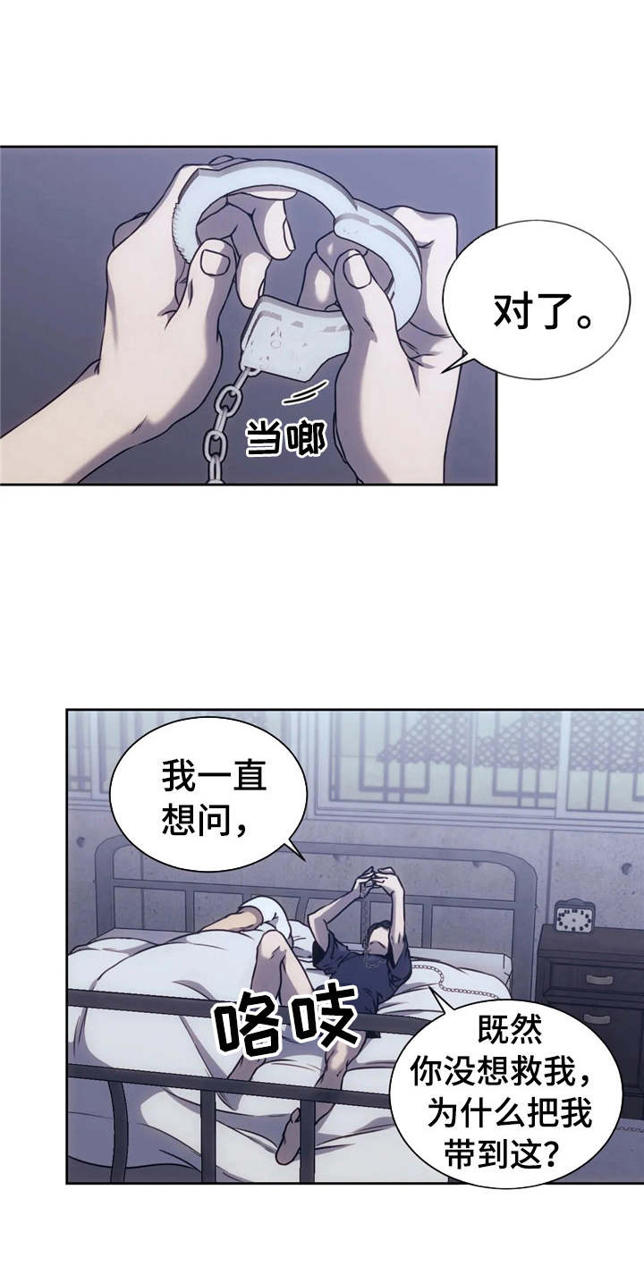 救赎之路失踪的妈妈知乎小说漫画,第15章：迷茫1图