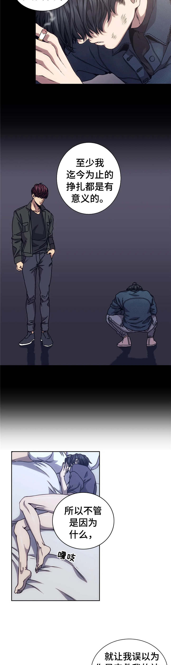 救赎之路失踪的妈妈知乎小说漫画,第15章：迷茫4图