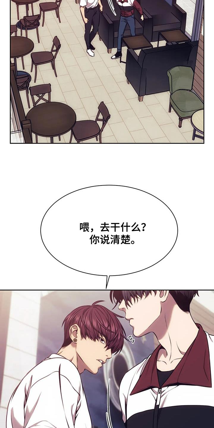 救赎之路普法栏目剧漫画,第105章：保镖5图