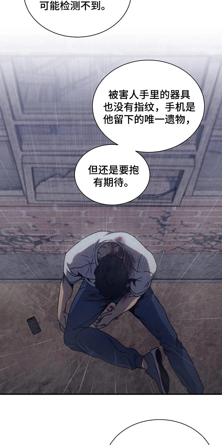 救赎之路短剧芯片后续漫画,第72章：唯一的证据3图
