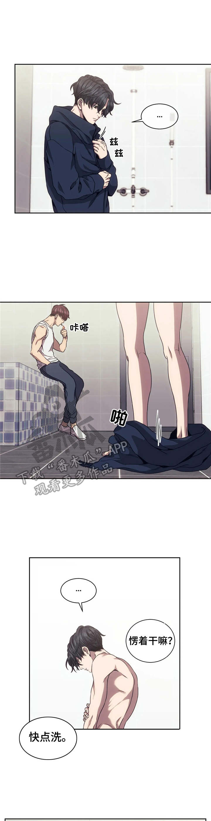 救赎之路游戏漫画,第9章： 神经病2图