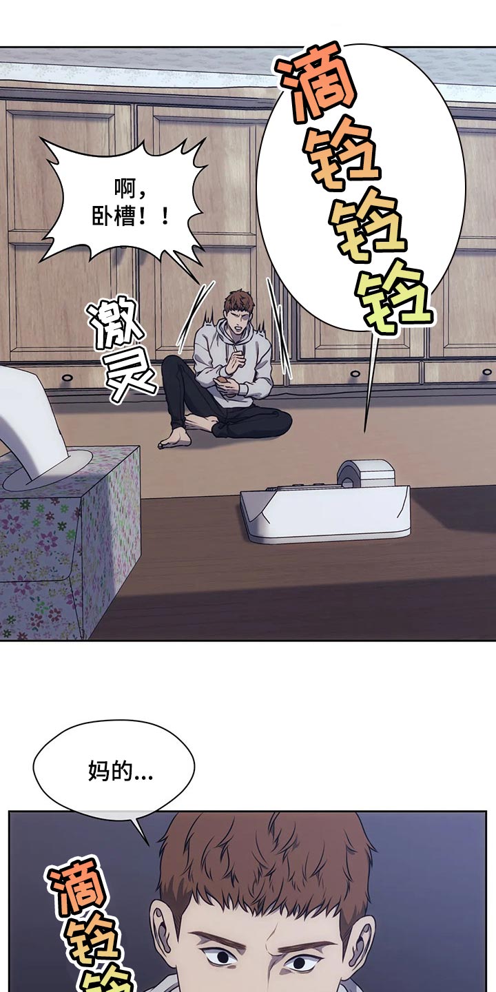 救赎之路完整视频漫画,第79章：都完了2图