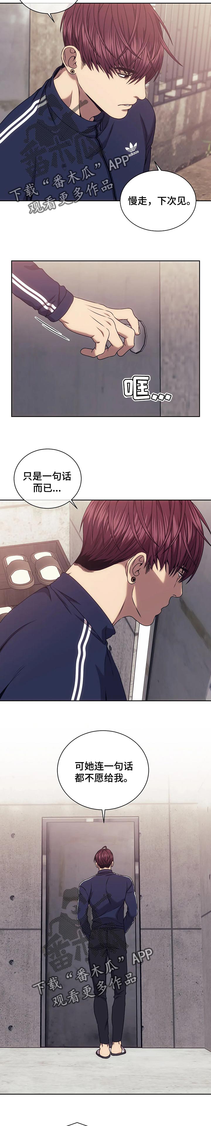 救赎之路漫画漫画,第53章：好好回答问题3图