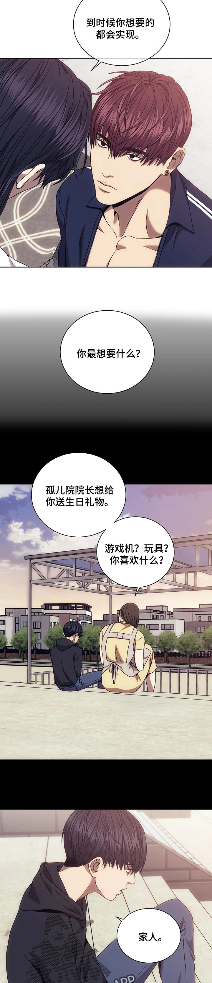 救赎之路失踪的妈妈梁缘漫画,第52章：成为他们的武器5图