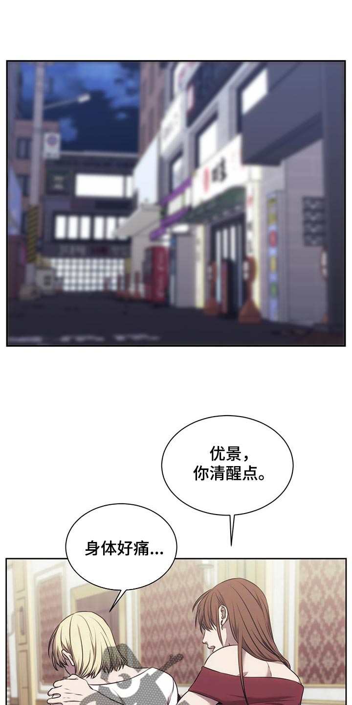 救赎之路盲人漫画,第80章：恐惧1图