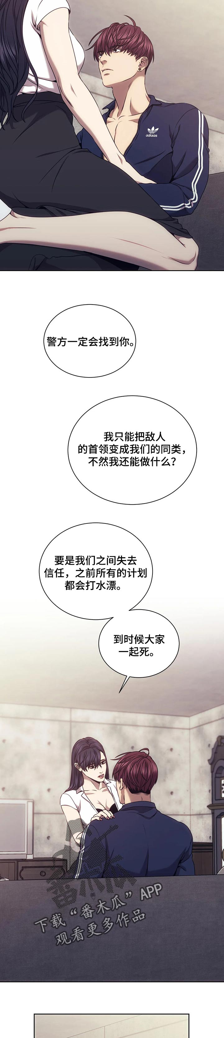 救赎之路失踪的妈妈梁缘漫画,第52章：成为他们的武器3图