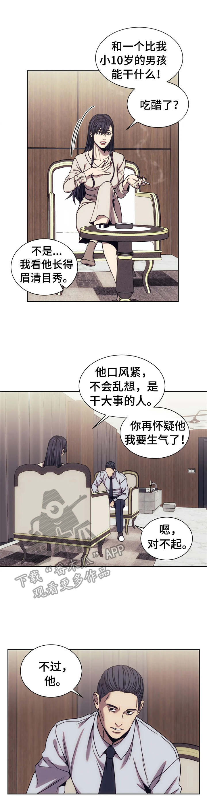 救赎之路在线观看免费完整版漫画,第23章：承诺1图