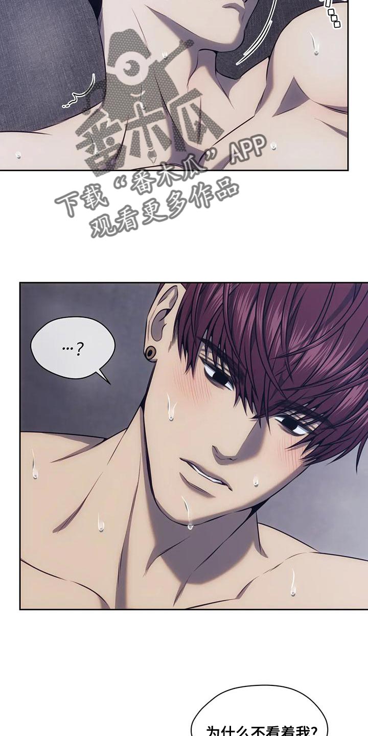 救赎之路韩漫漫画,第95章：大呼小叫2图