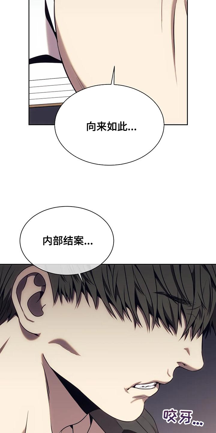 救赎之路失踪的妈妈知乎小说漫画,第98章：驳回4图