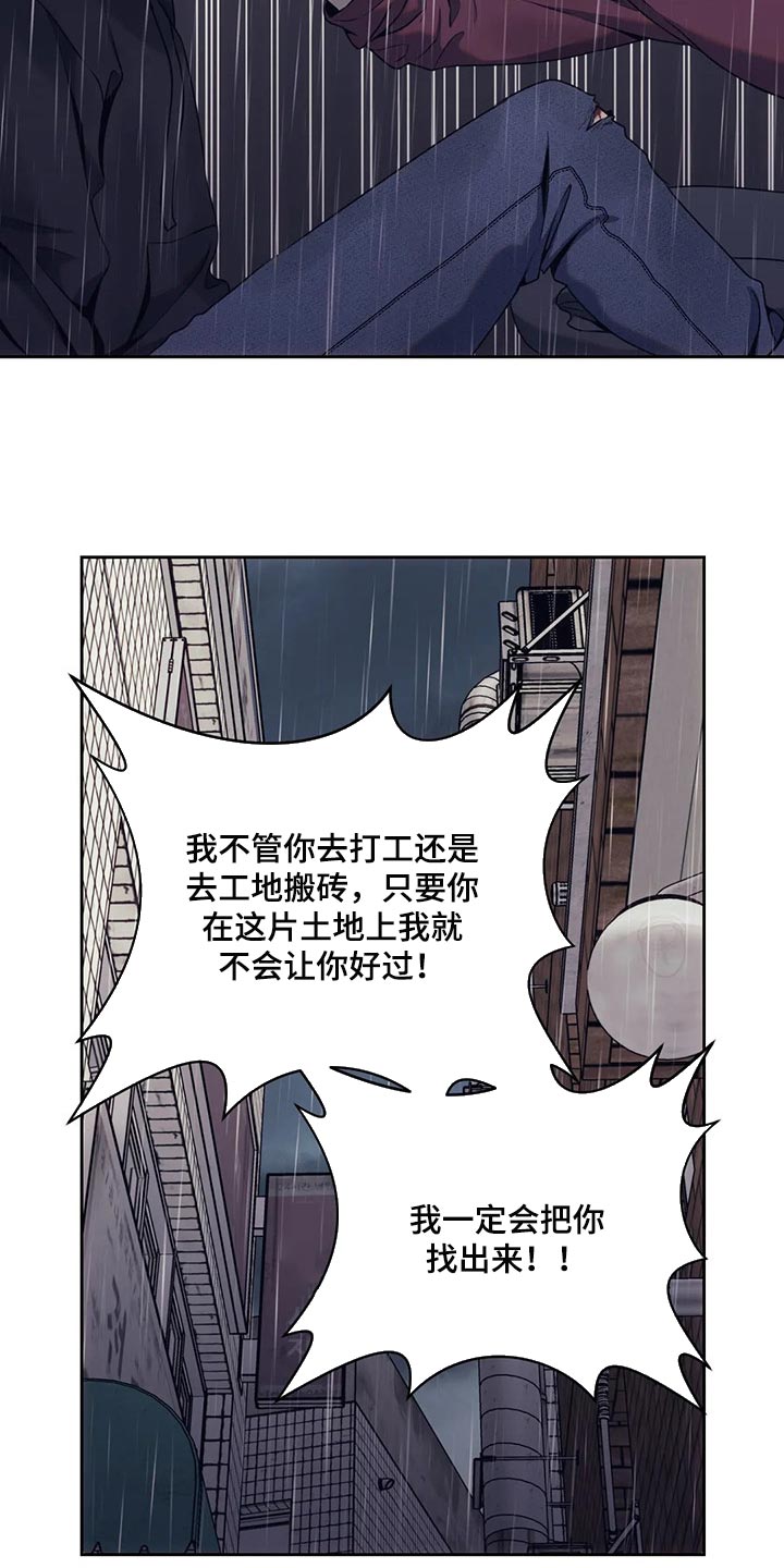 救赎之路重生漫画,第69章：牺牲品4图