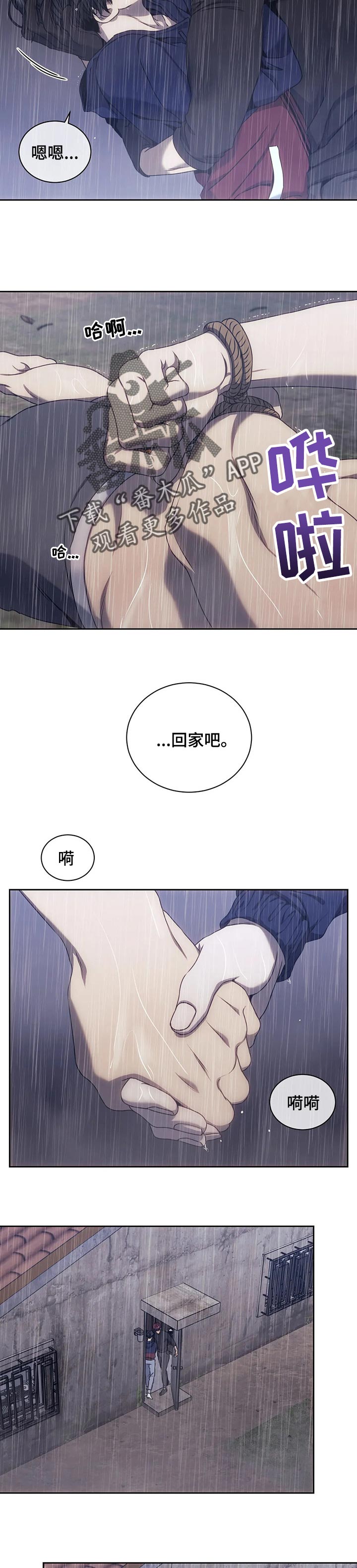 救赎之路高清完整版漫画,第35章：疯子4图