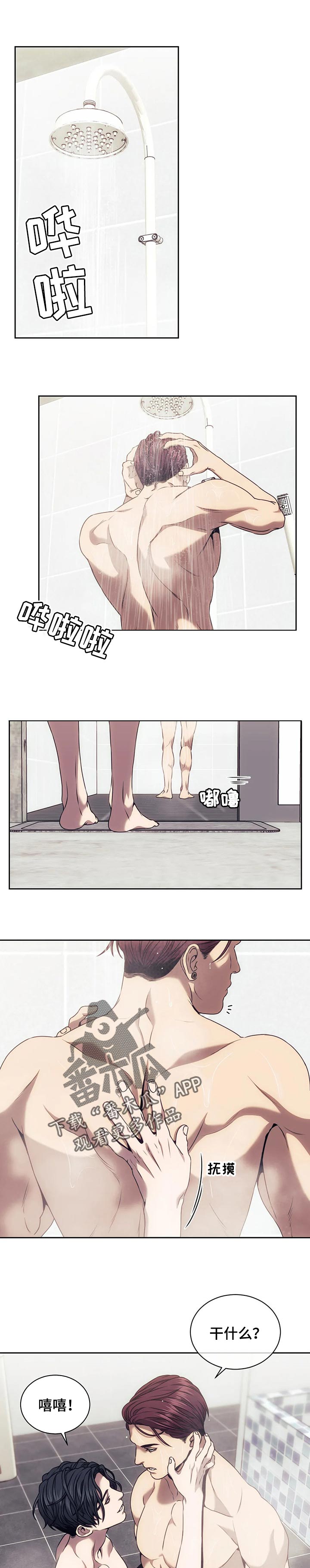 救赎之路歌曲完整版原唱漫画,第48章：未接电话3图