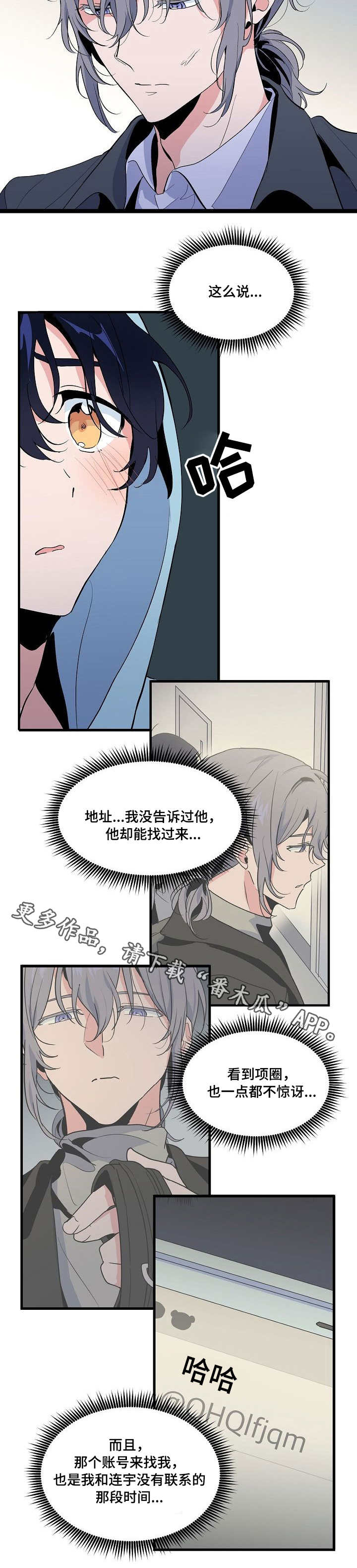 顺从美国电影完整版免费观看漫画,第33章：惊讶5图