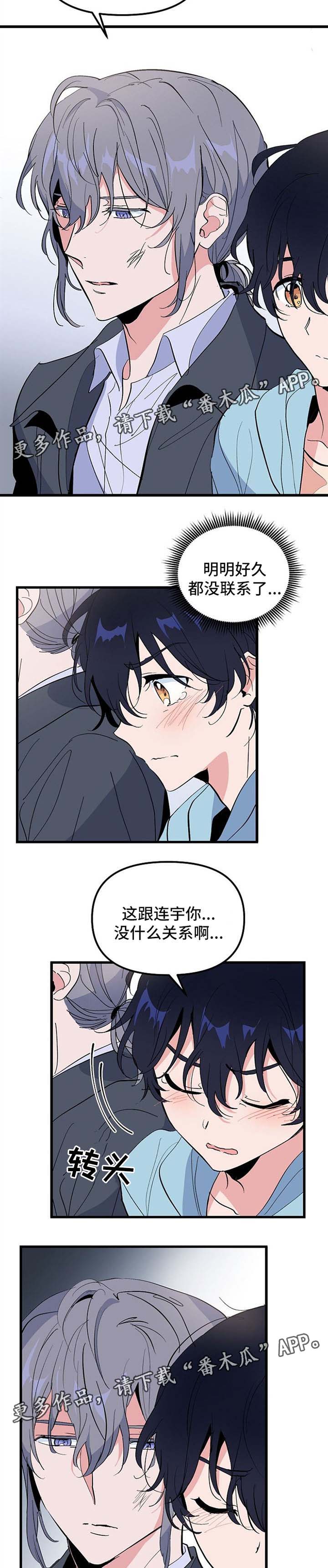 顺从八字中旺盛的五行是什么意思漫画,第35章：我的故事2图