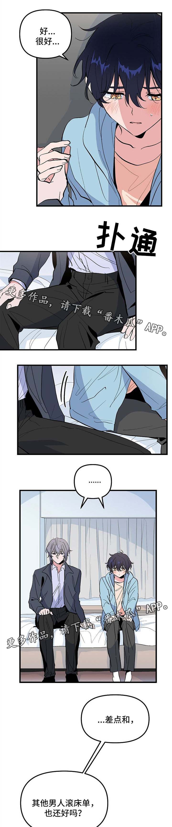 顺从八字中旺盛的五行是什么意思漫画,第35章：我的故事1图