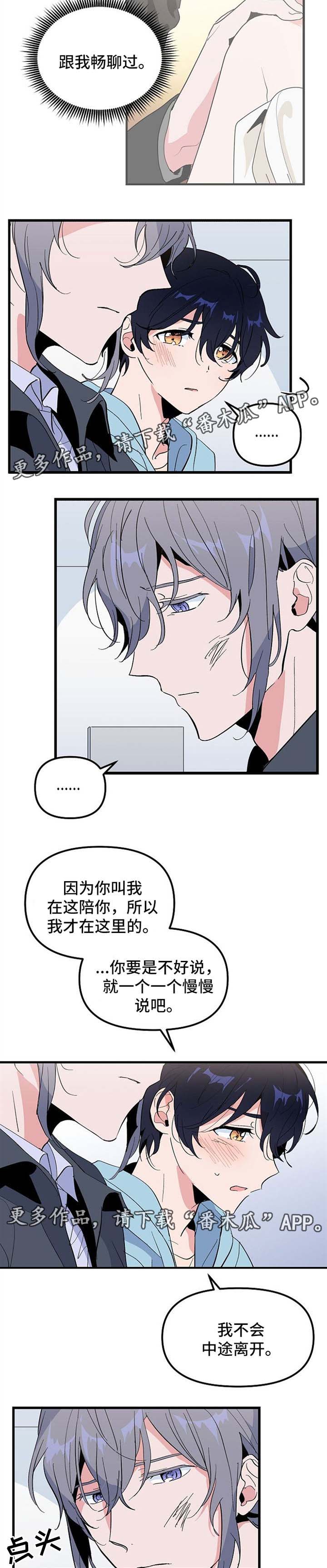 顺从八字中旺盛的五行是什么意思漫画,第35章：我的故事5图
