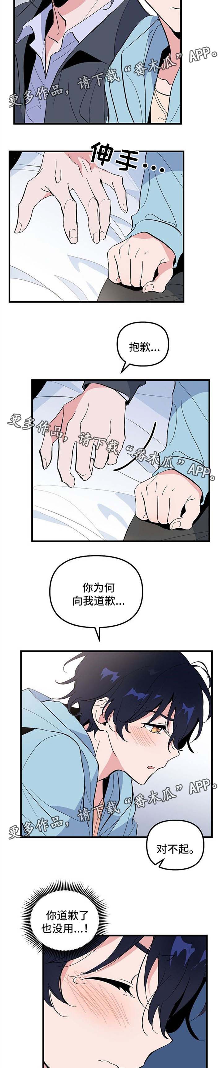 顺从八字中旺盛的五行是什么意思漫画,第35章：我的故事3图