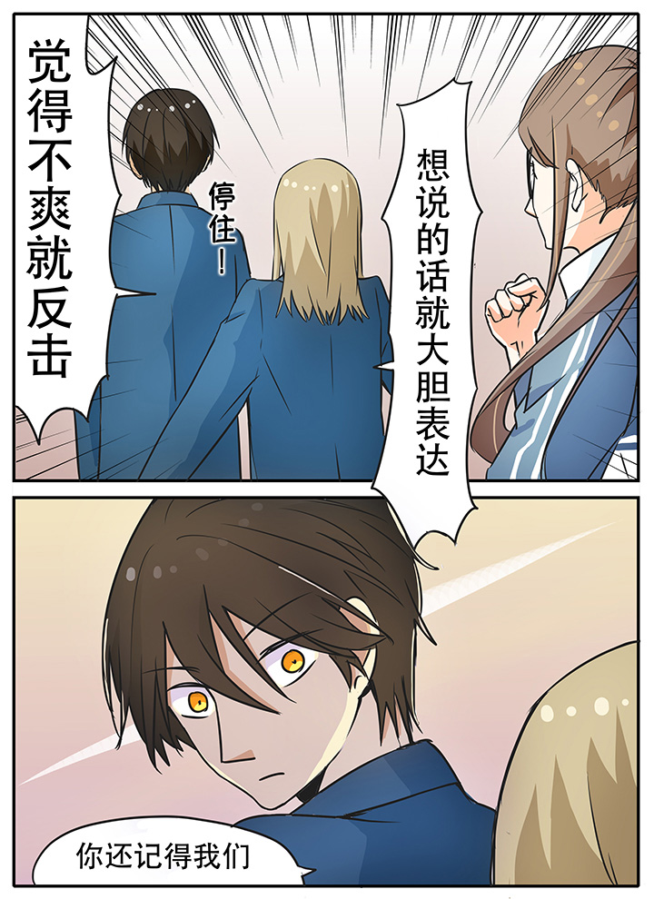 狼少年的观察日志 漫画酱漫画,第16章：给我清醒点！4图