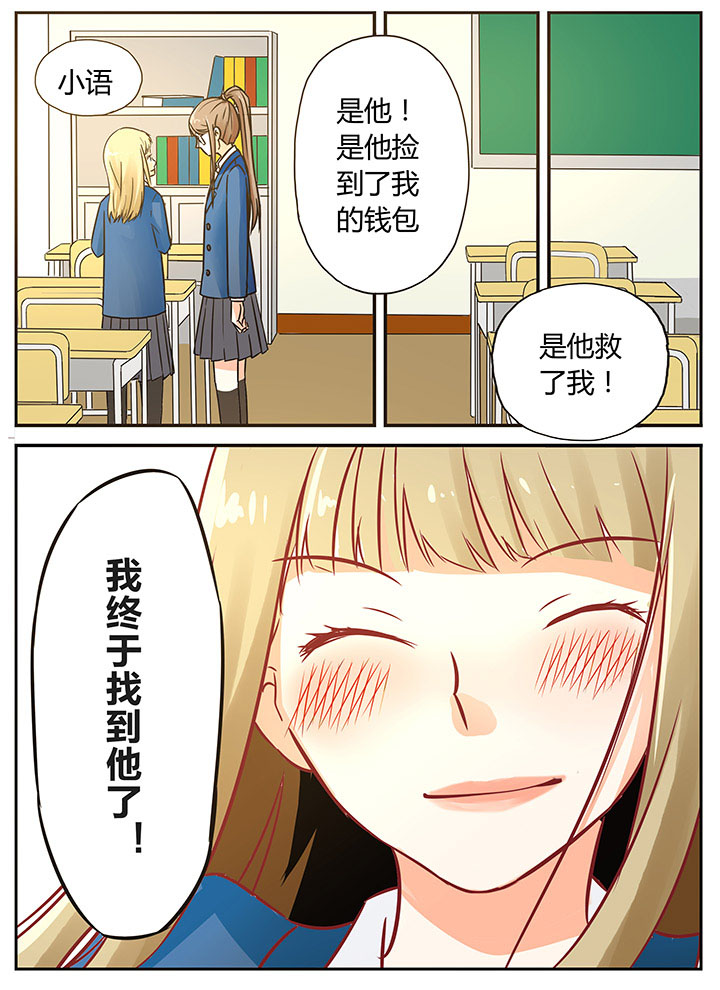 狼少年的观察日志 漫画酱漫画,第9章：2图