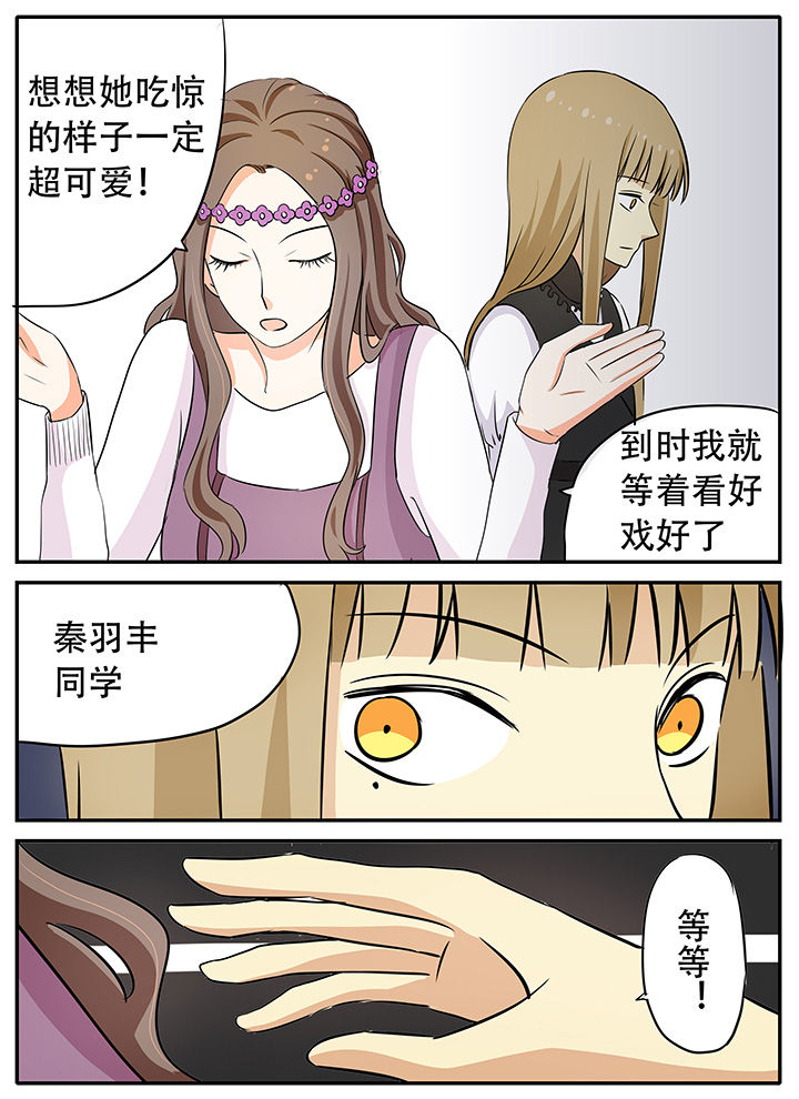 狼少年的观察日志 漫画酱漫画,第23章：专属女仆零2图